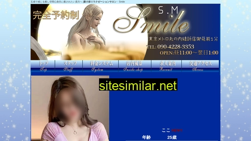 Smile-aroma similar sites