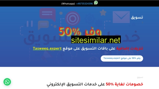 tasweeq-egypt.xyz alternative sites