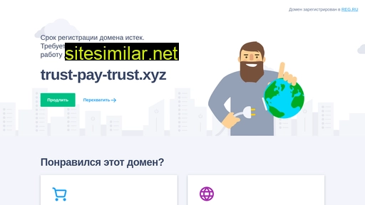Trust-pay-trust similar sites