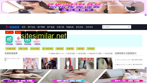 Xianfengla similar sites
