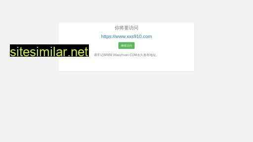 xxiansheng.xyz alternative sites