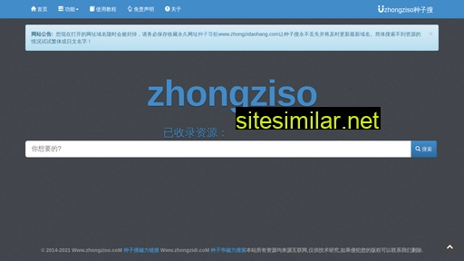 Zhongziso12 similar sites