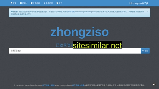 Zhongziso18 similar sites