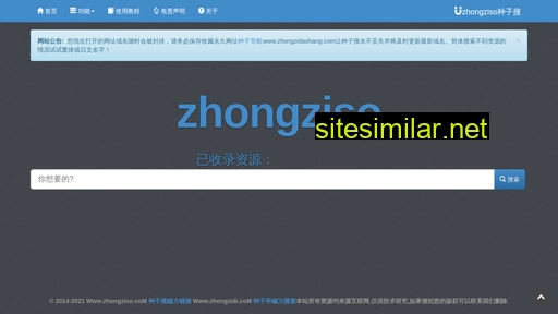 zhongziso22.xyz alternative sites