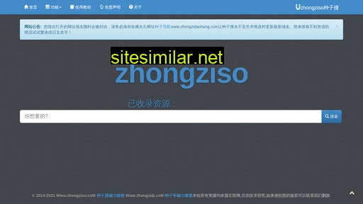zhongziso50.xyz alternative sites