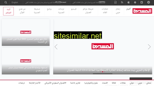 almasirah.net.ye alternative sites
